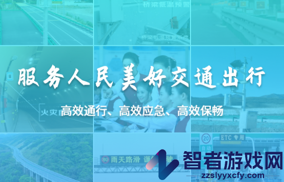 交投e指挥app下载安装