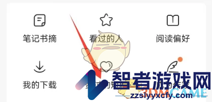 番茄小说赞过的短剧查看方法