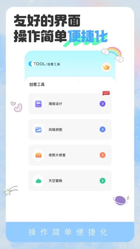 马赛克清除工具官方版