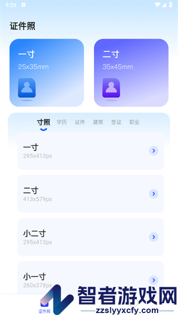 泉儒手机小助手app