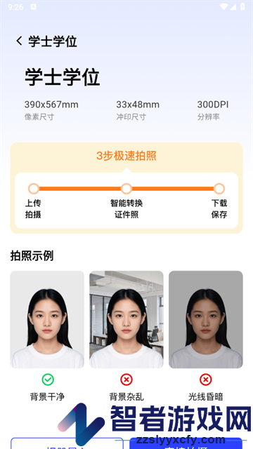 泉儒手机小助手app
