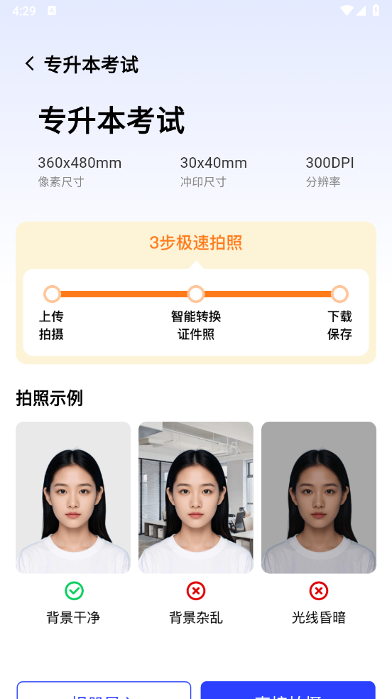 泉儒手机小助手app