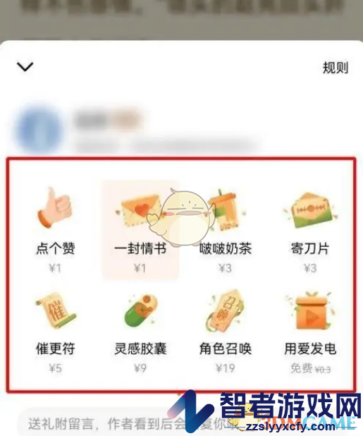 番茄小说打赏作者方法