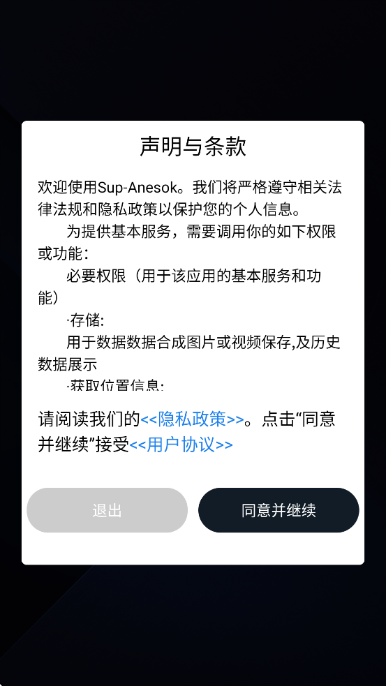 supanesok安卓下载
