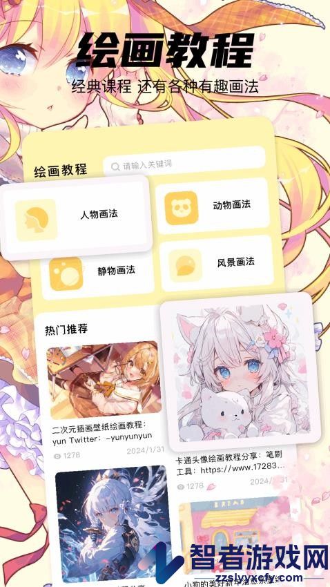笔墨乐趣app免费版下载