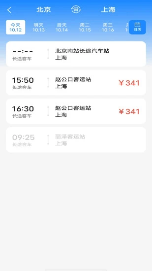 掌上汽车票手机版