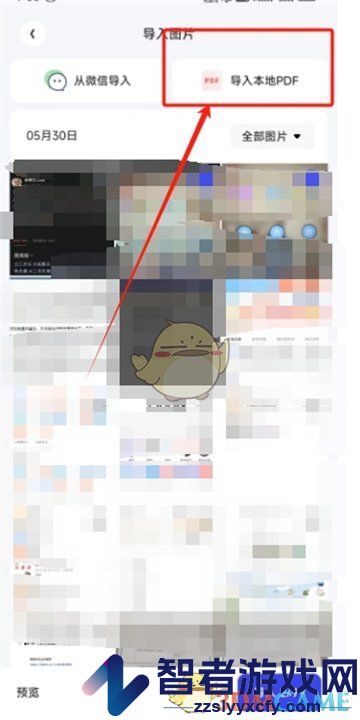 夸克扫描王打印黑白文件教程