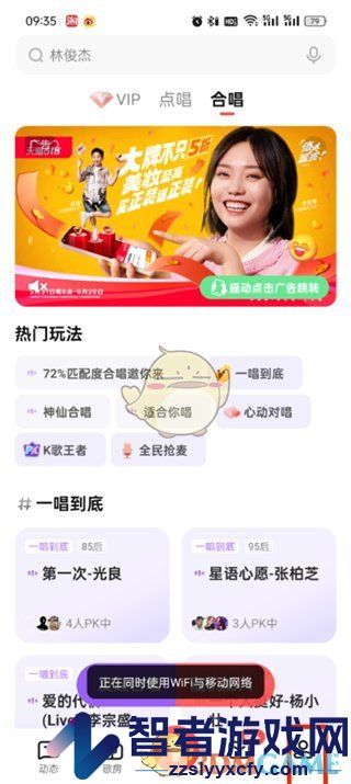 全民k歌充值k币方法