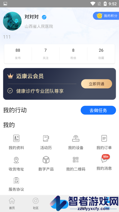 迈康在线app下载