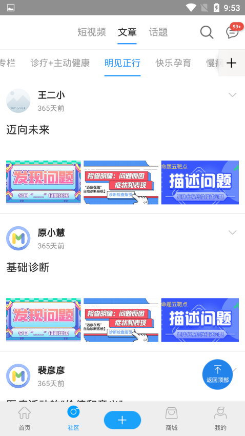 迈康在线服务平台