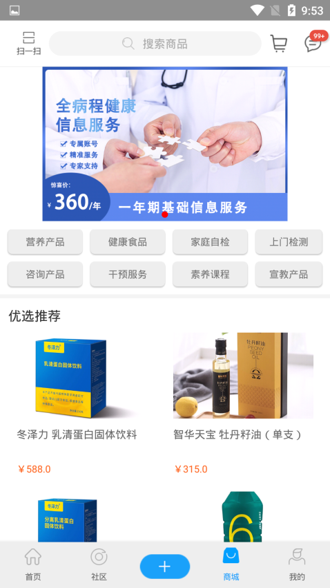 迈康在线服务平台