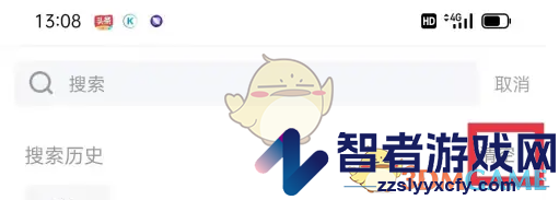 橙光清空搜索记录方法