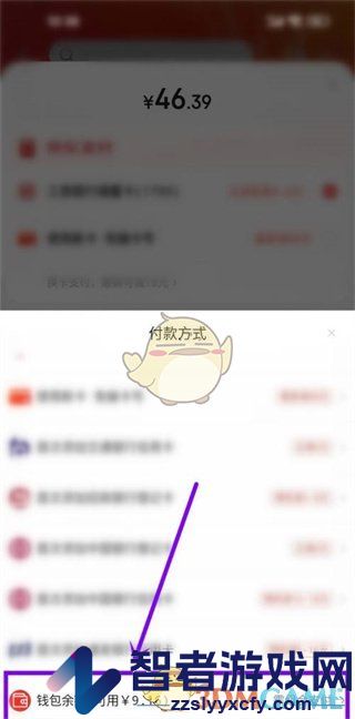 京东使用余额支付方法