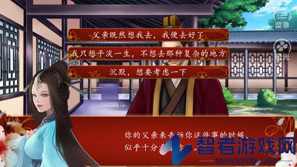 后宫三千人手游
