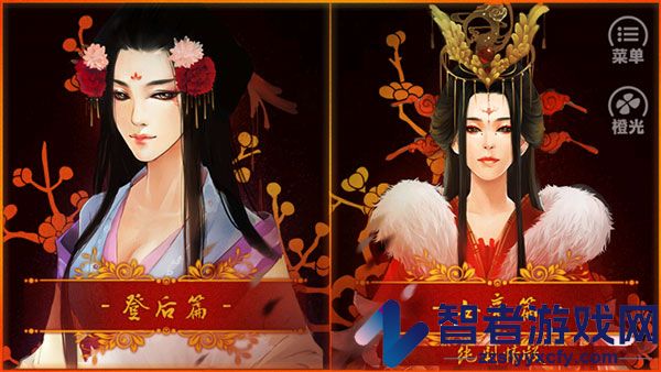 后宫三千人手游
