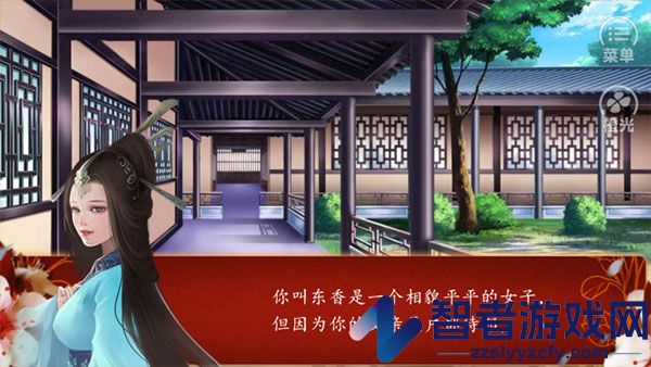 后宫三千人手游