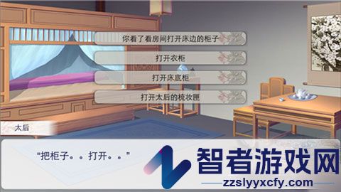 后宫三千人手游