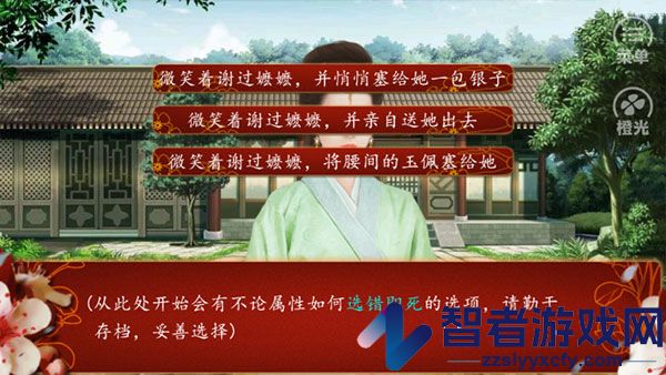 后宫三千人手游
