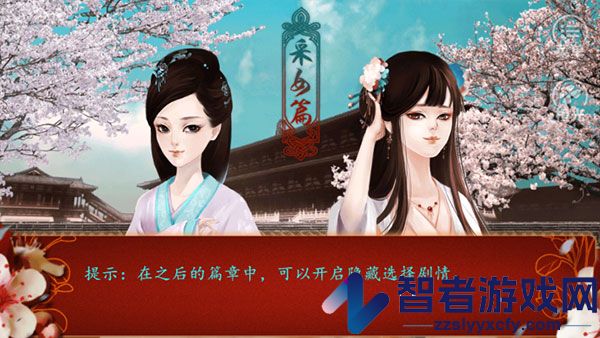 后宫三千人手游