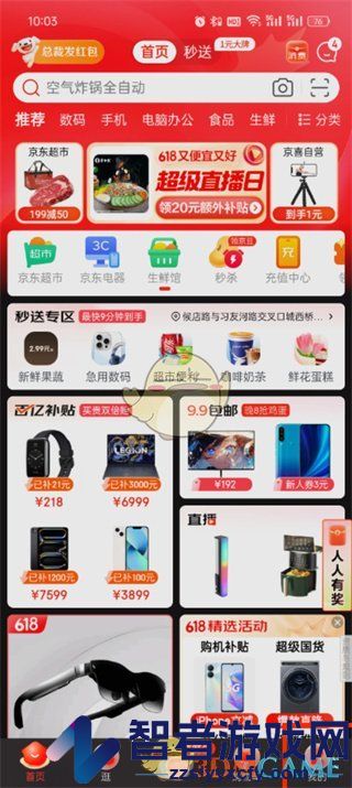 京东余额查看方法