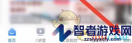 升学e网通护眼模式关闭方法