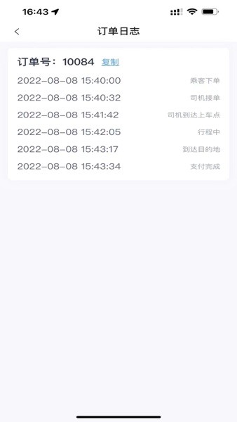 小兰约车司机端最新版