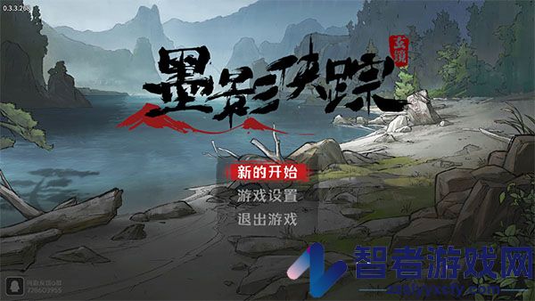 墨影侠踪手游