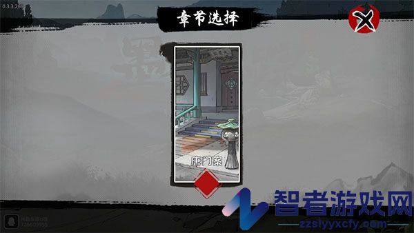 墨影侠踪手游