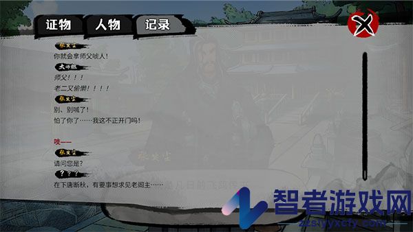 墨影侠踪手游