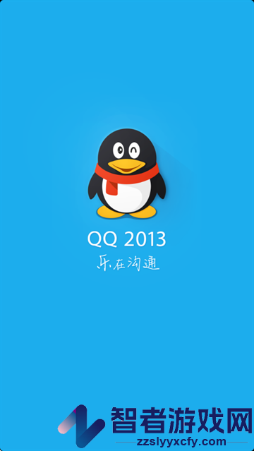 2013qq旧版本官方下载