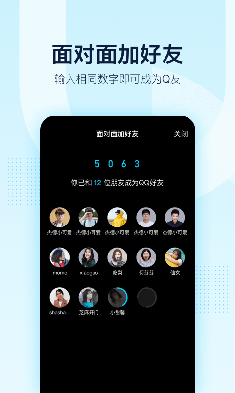 2013qq旧版本官方下载