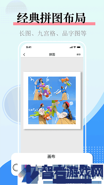 图片合并生成器手机版最新下载
