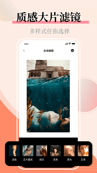 图片合并生成器免费版