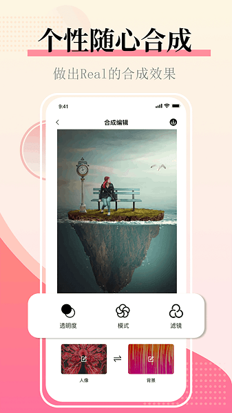 图片合并生成器免费版