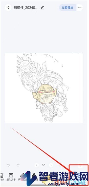 夸克扫描王图片转word教程
