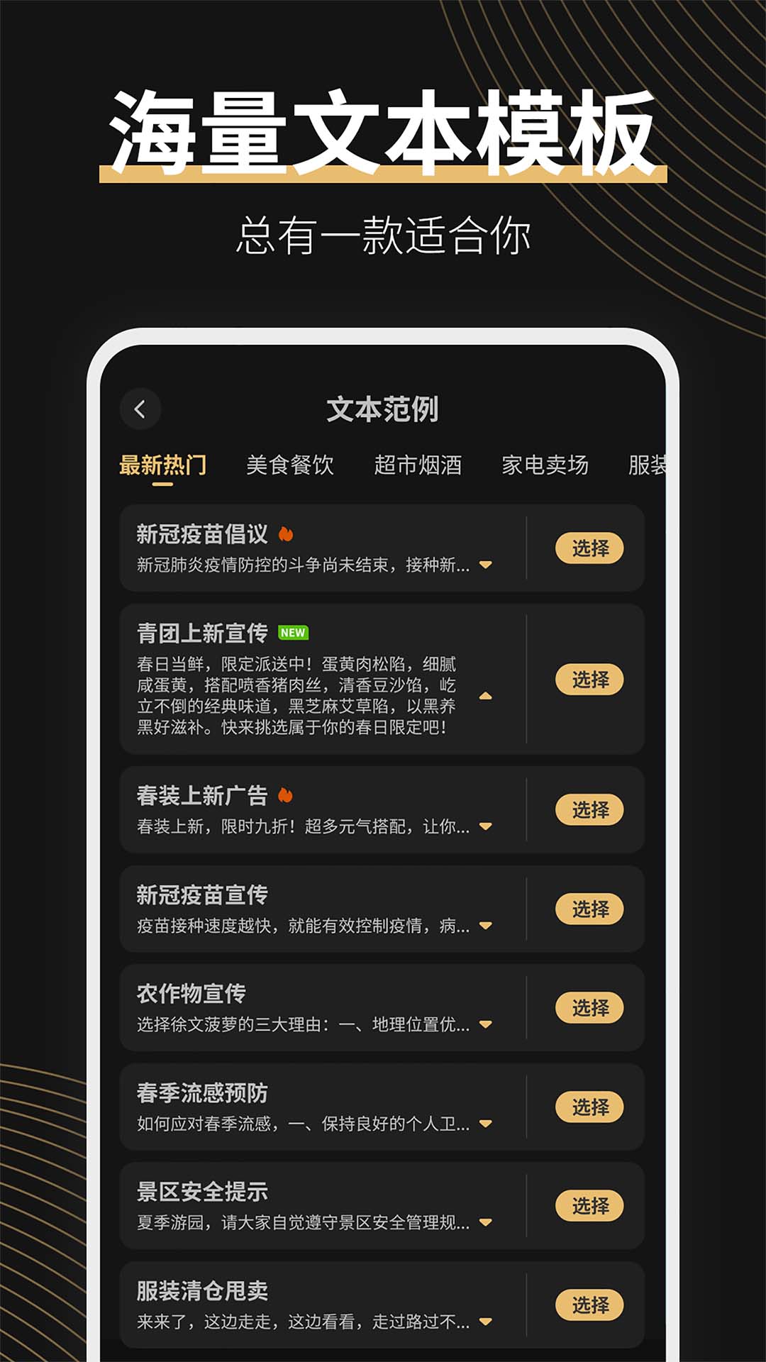 广告配音大师官方版