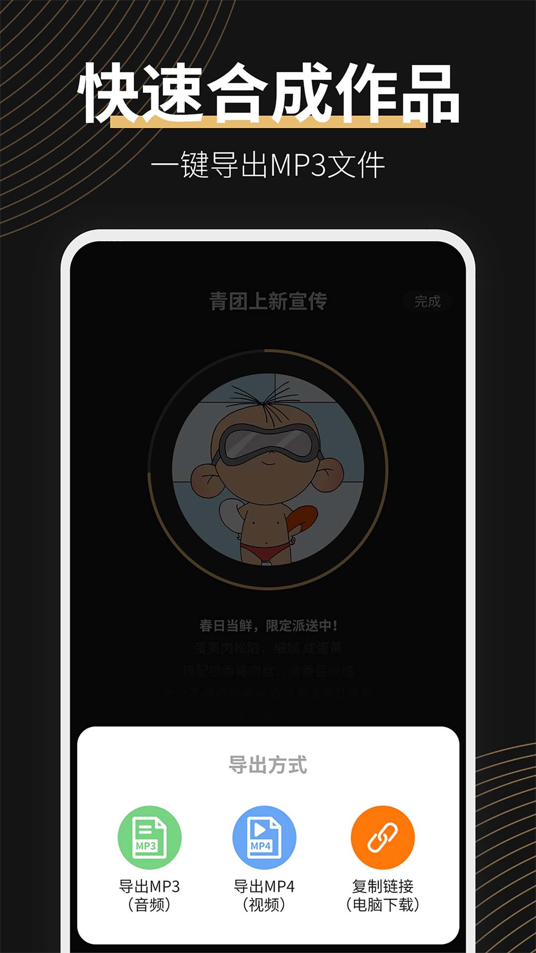 广告配音大师官方版
