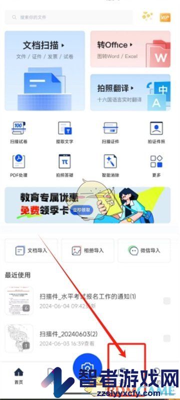 夸克扫描王压缩pdf教程