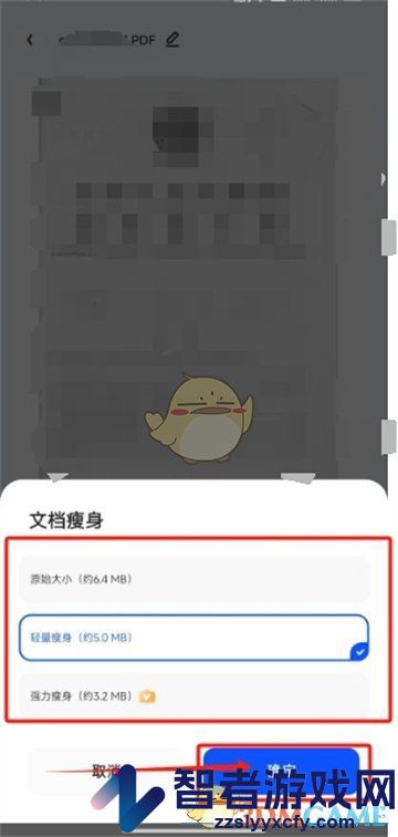 夸克扫描王压缩pdf教程