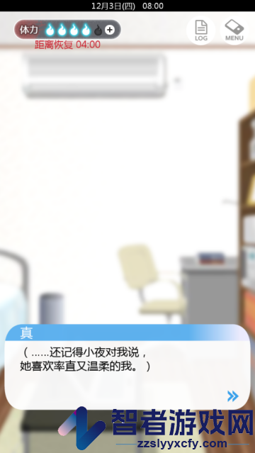 到我的女友安息为止中文版游戏