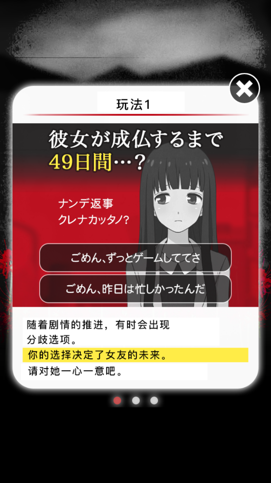 到我的女友安息为止中文版游戏
