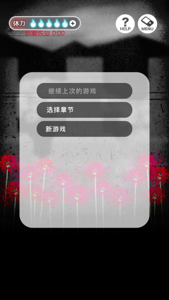 到我的女友安息为止中文版游戏