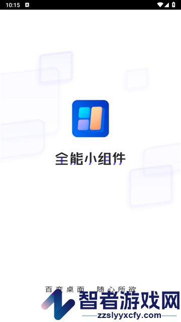 万能小组件灵动桌面软件