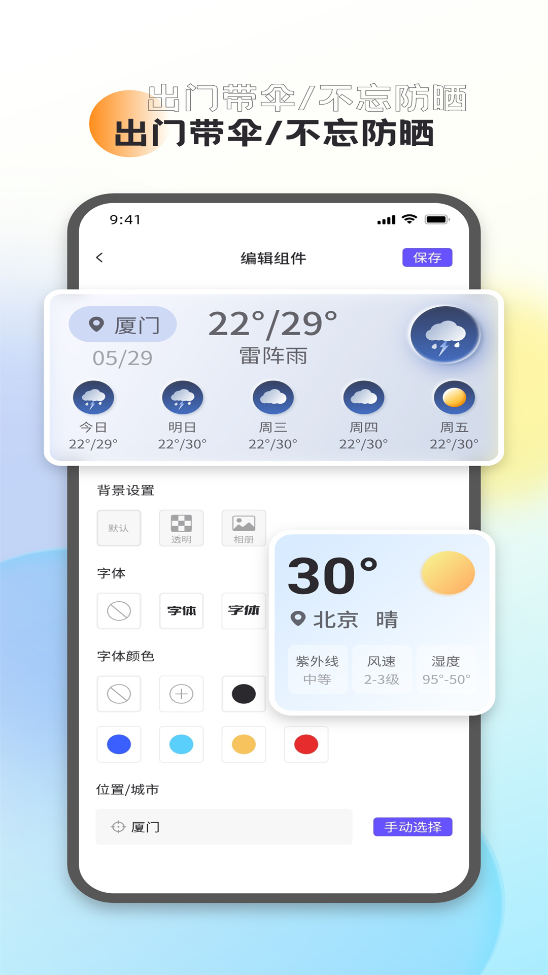 万能小组件灵动桌面软件