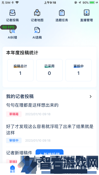 度客app下载