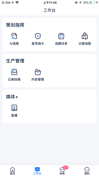 度客软件