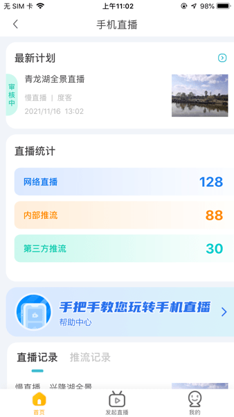 度客软件