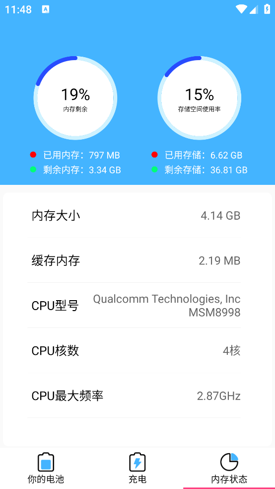 电池维护大师app