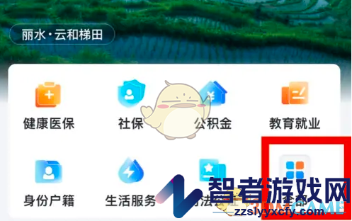 浙里办异地转诊备案方法