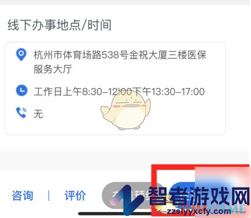 浙里办异地转诊备案方法